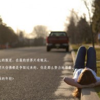 2021037期左岸春风一语断蓝